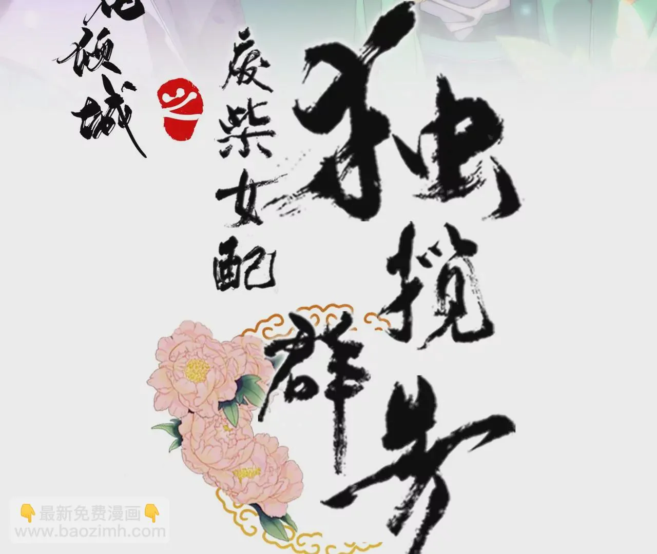 第122话：力量的消失2