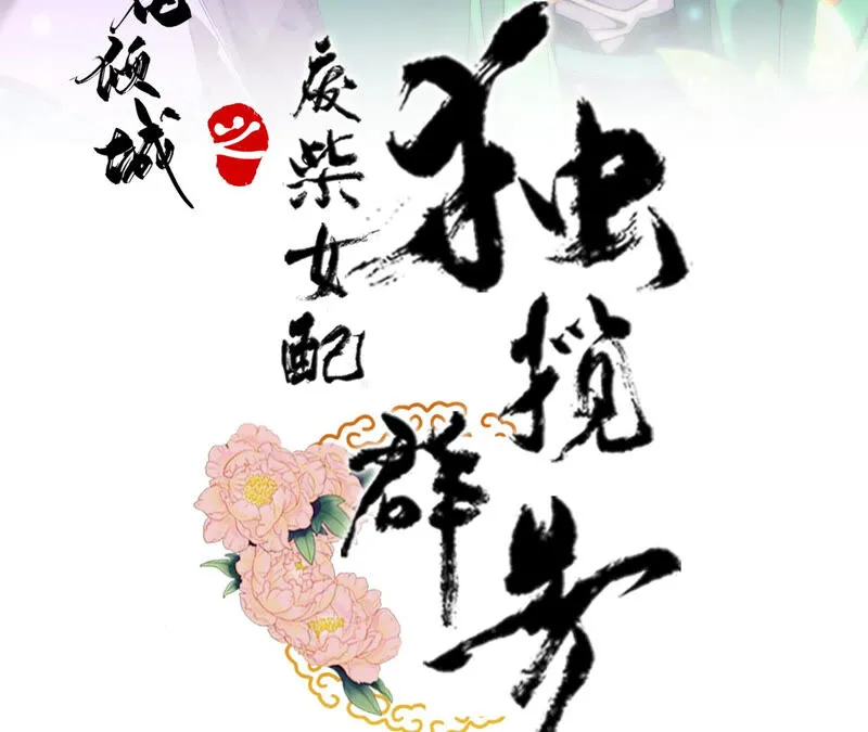 第21话：道路千万条2