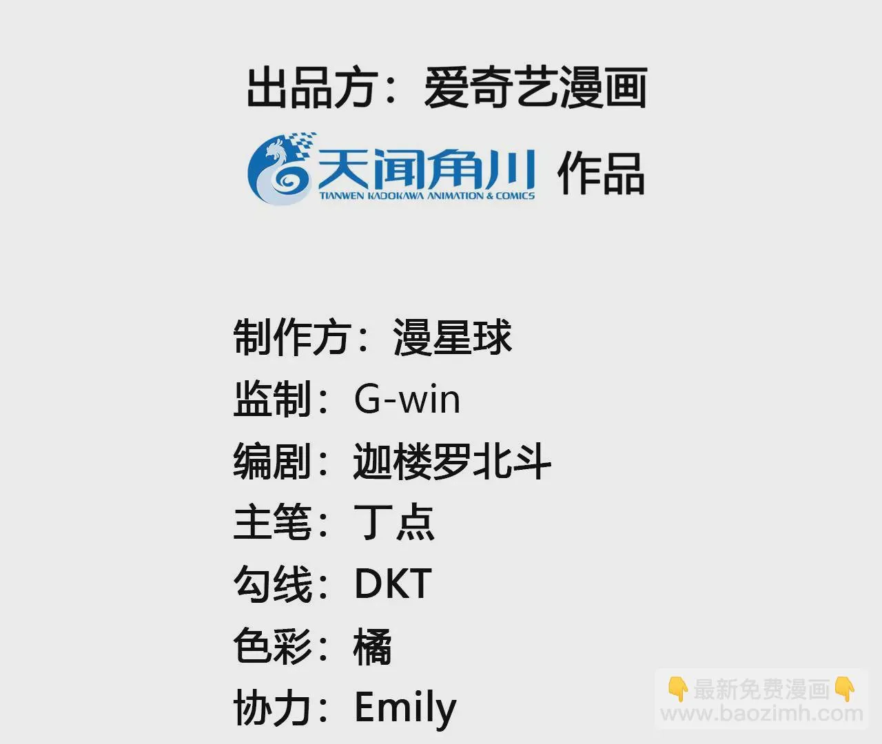 第81话：新婚贺礼签收一下？4