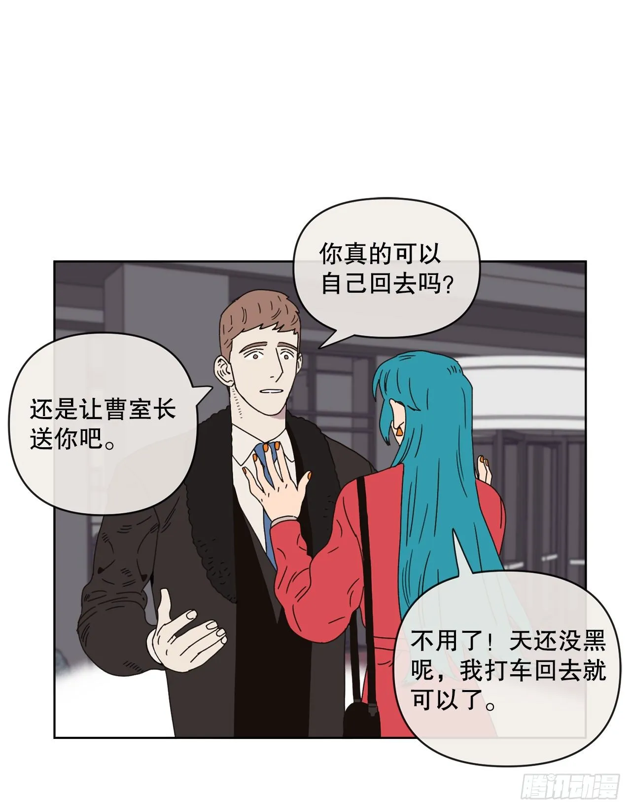 29.一定要帮我2