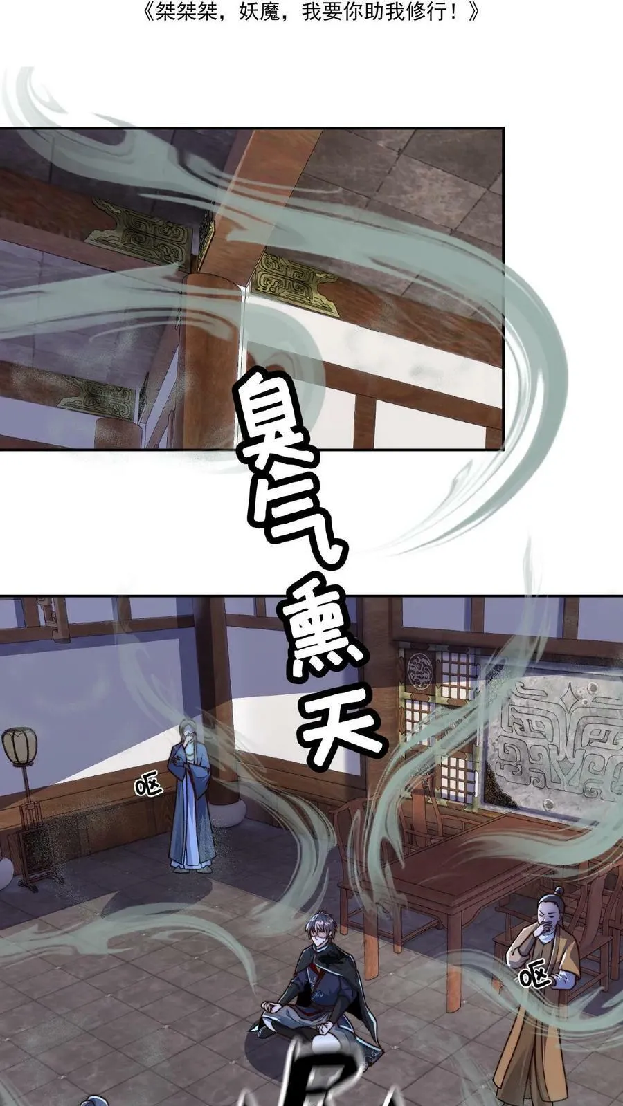 第44话 正式成为黄阶除魔使1