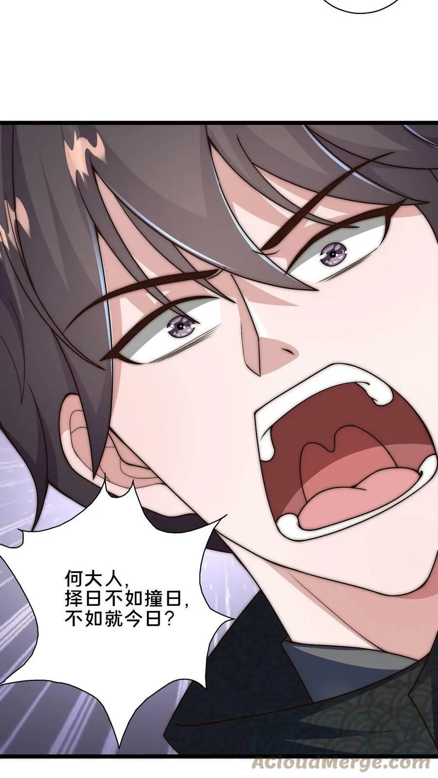 第46话 本官不跟你计较2