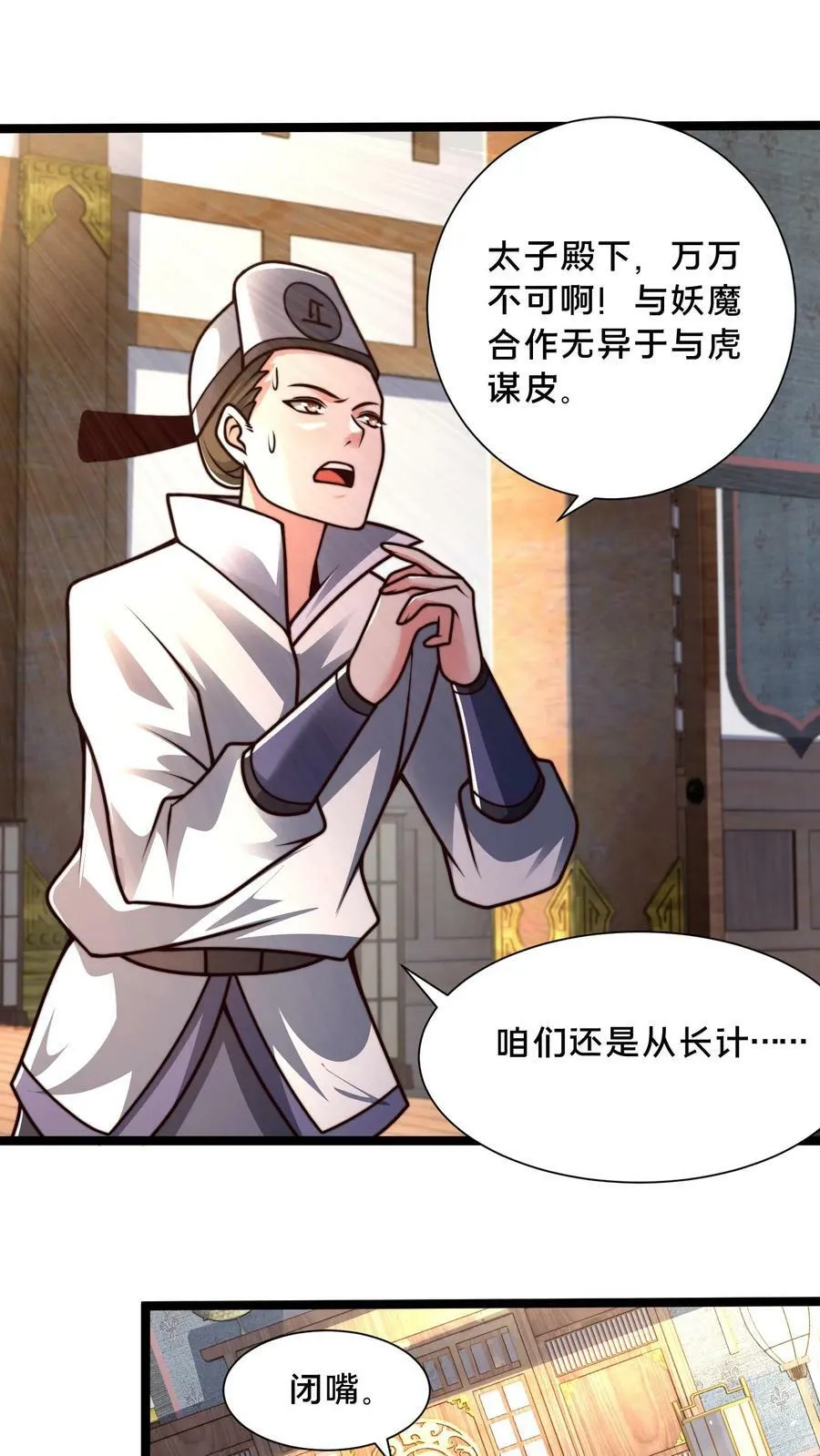 第173话 半路又遇妖魔1