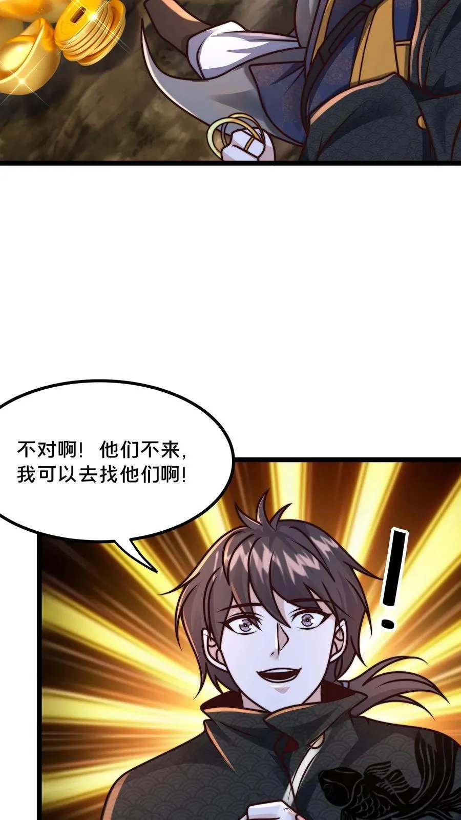 第222话 现在该跟你算账了4