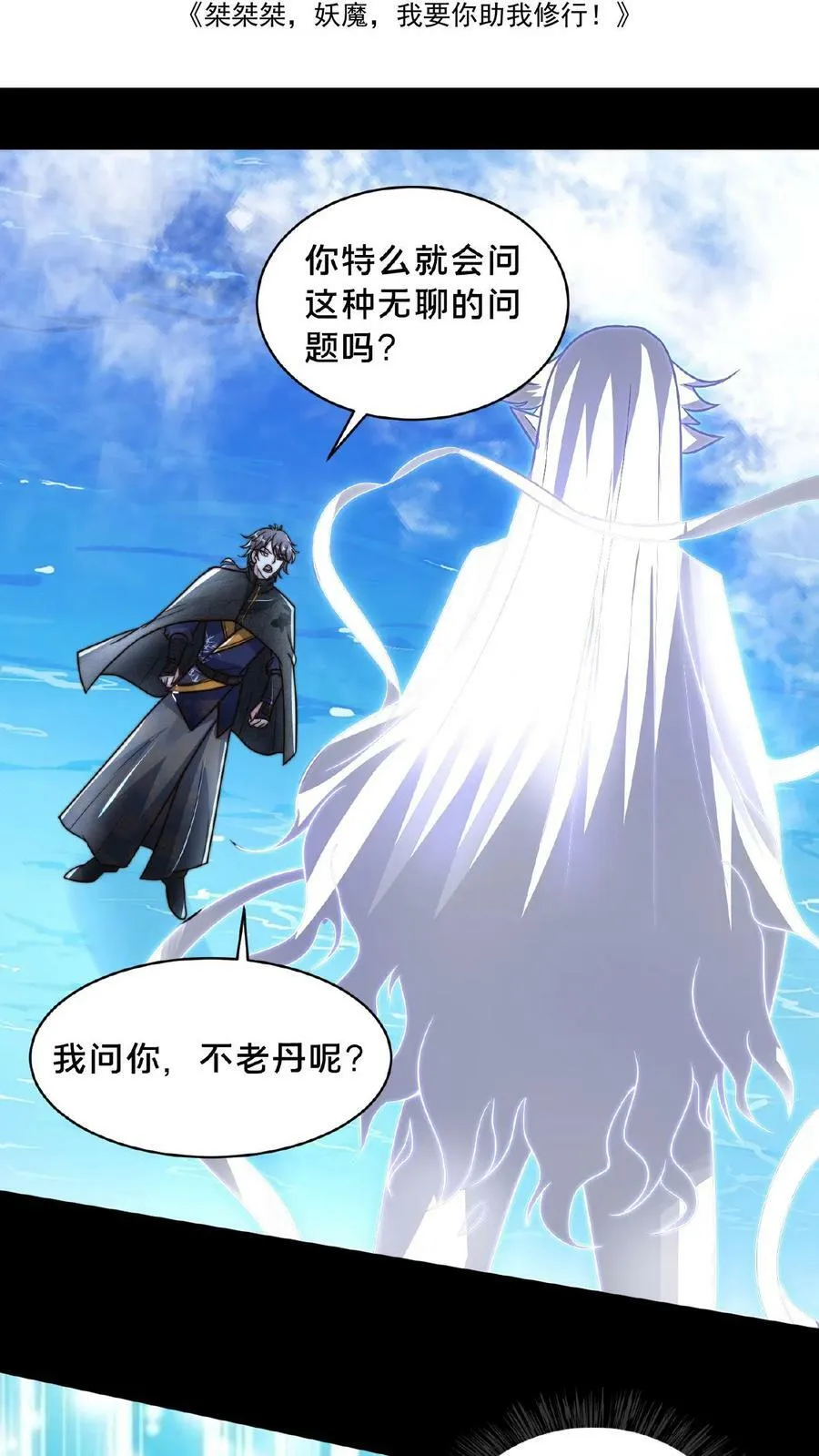 第158话 另类延寿秘诀1