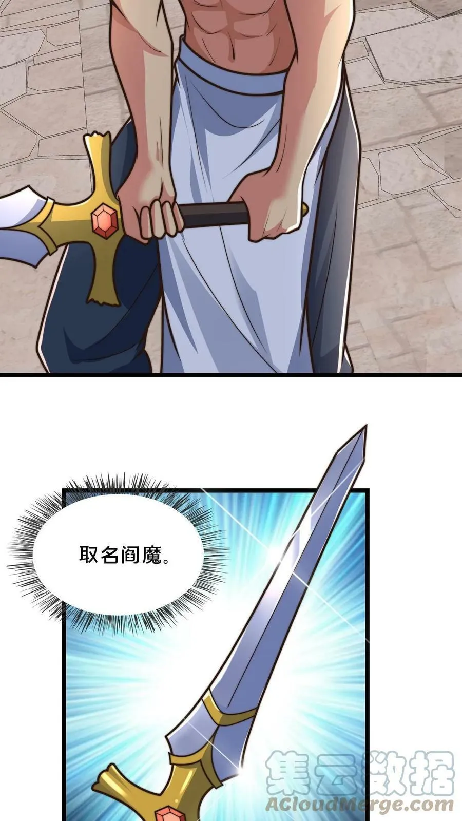 第50话 新增武器【阎魔】4