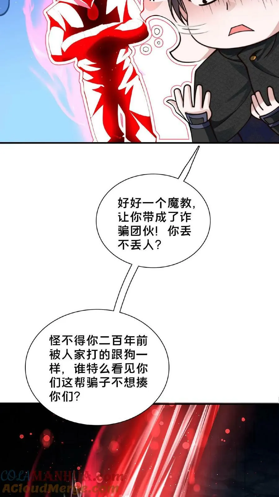 第130话 别给老子添乱3