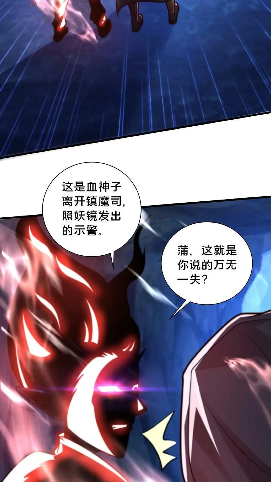 第129话 血誓无用！3