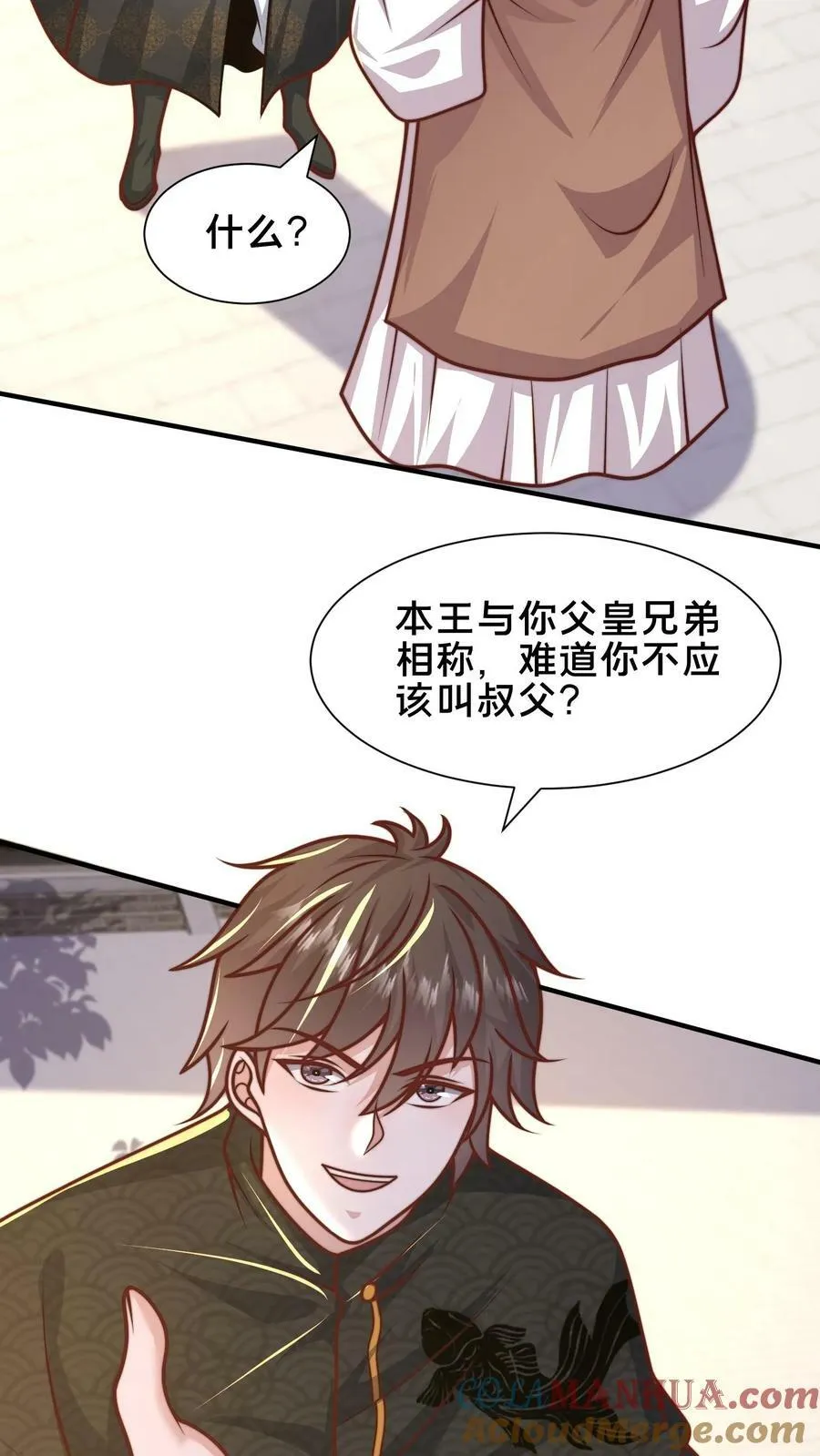 第208话 此妖已经臣服于我3