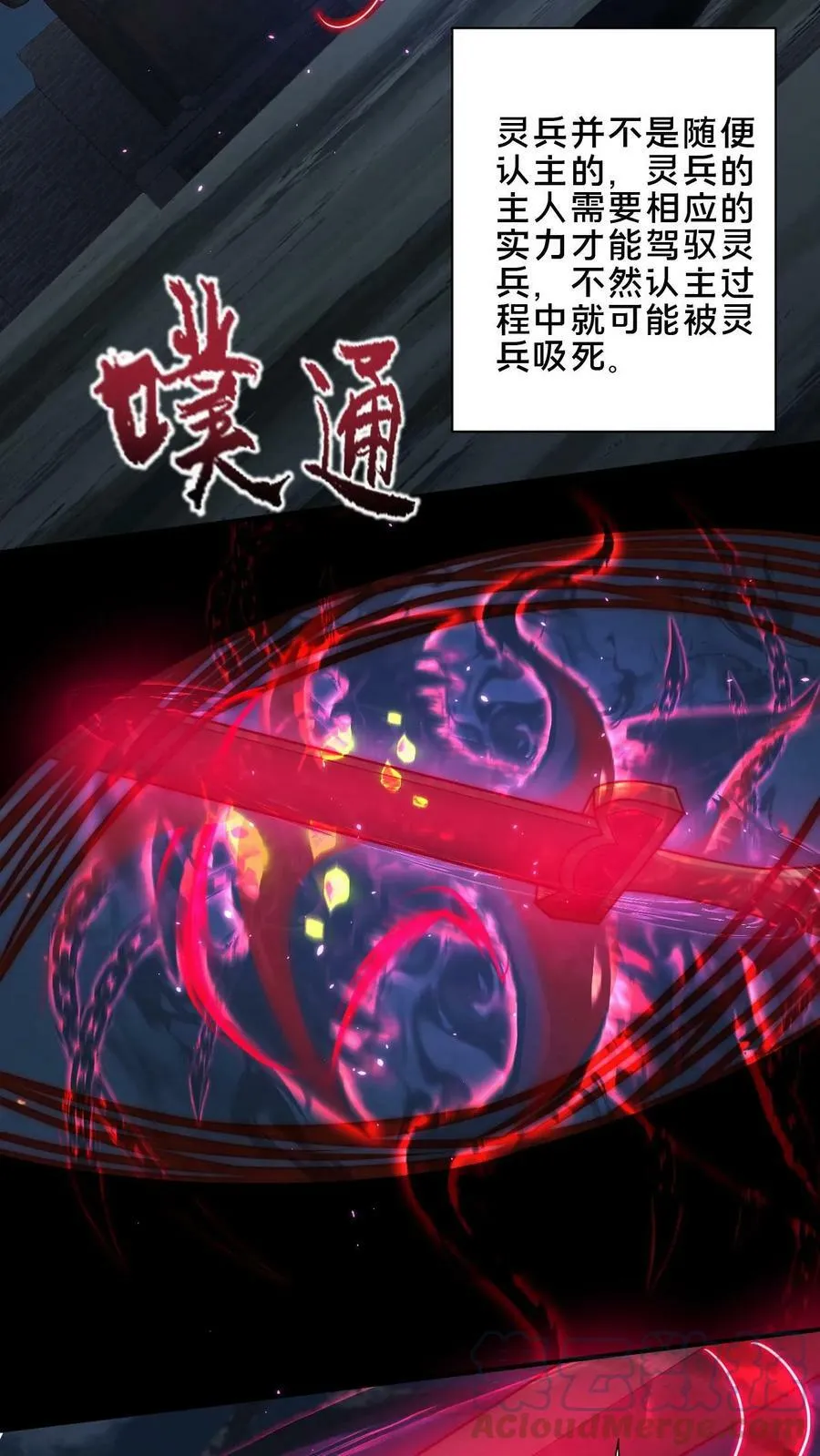 第16话 诡异的山神庙2