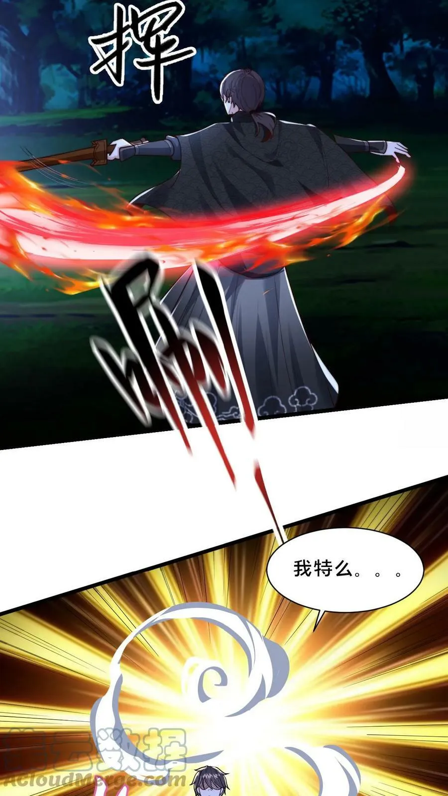 第41话 白骨妖火打算自救4