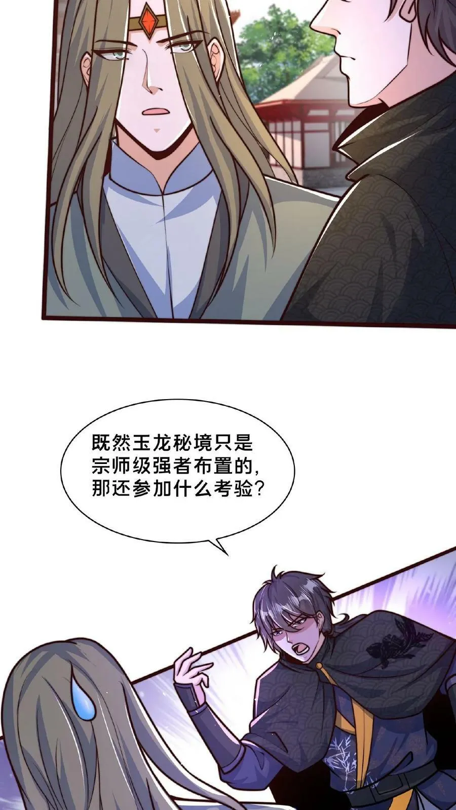 第146话 自作孽不可活3