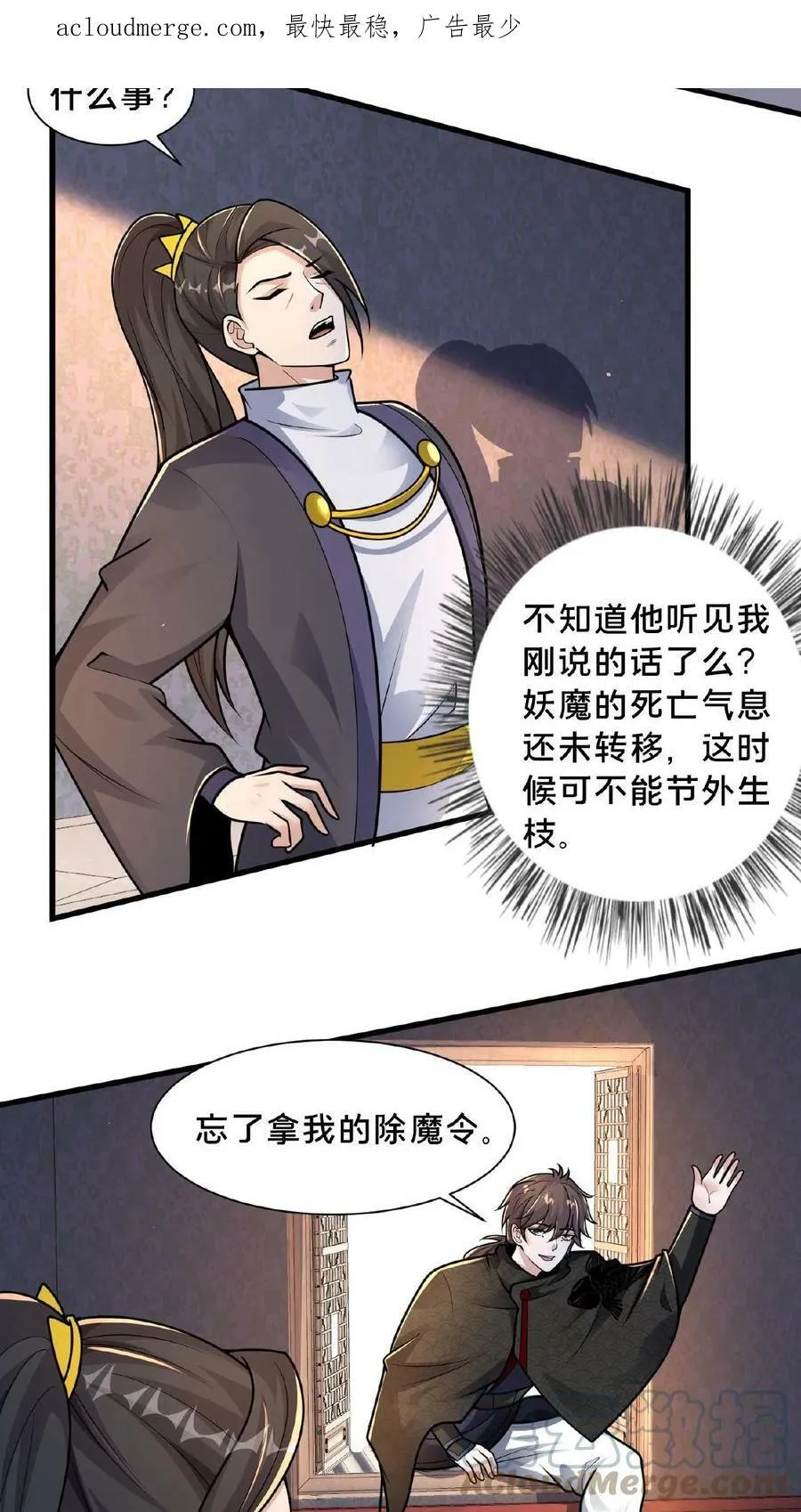 第73话 阴魂不散2