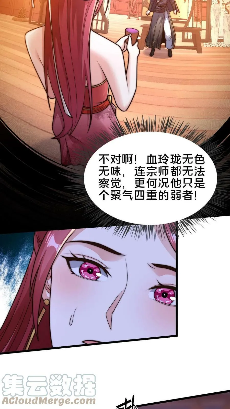 第90话 好哥哥，来杯毒酒4