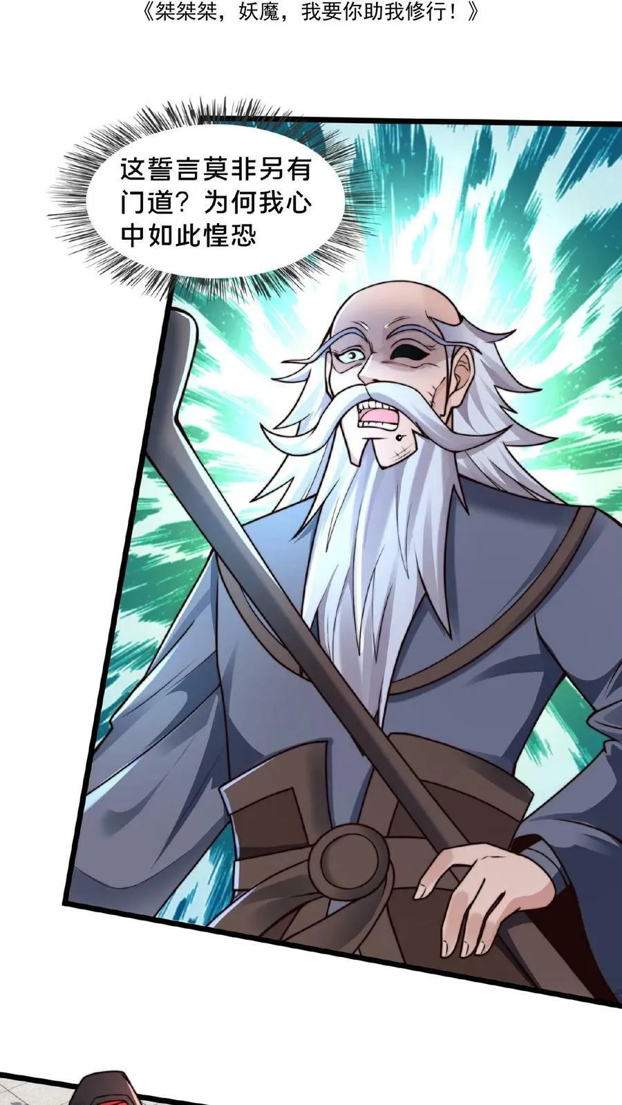 第140话 我没你这种不肖子孙1