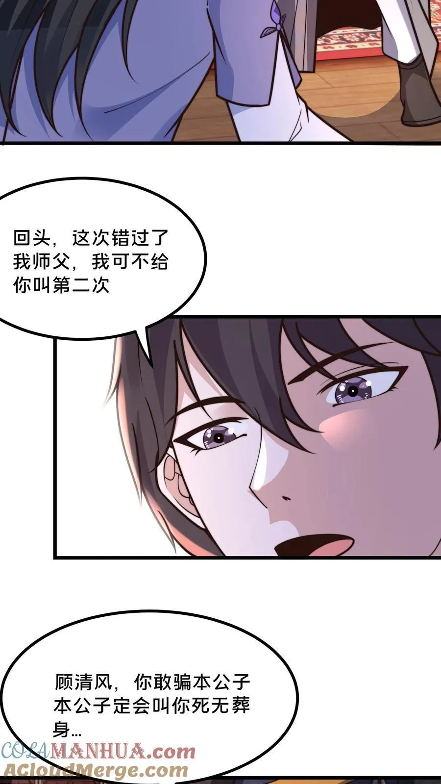 第215话 有本事你反抗啊4