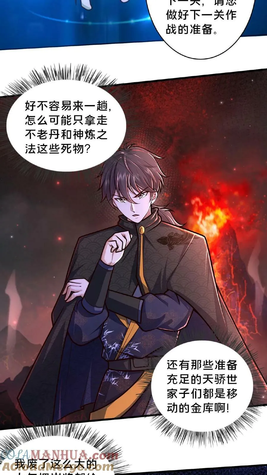 第150话 前方高能！请勿卖萌！0