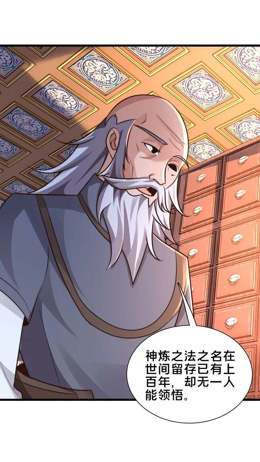第186话 开薅！1