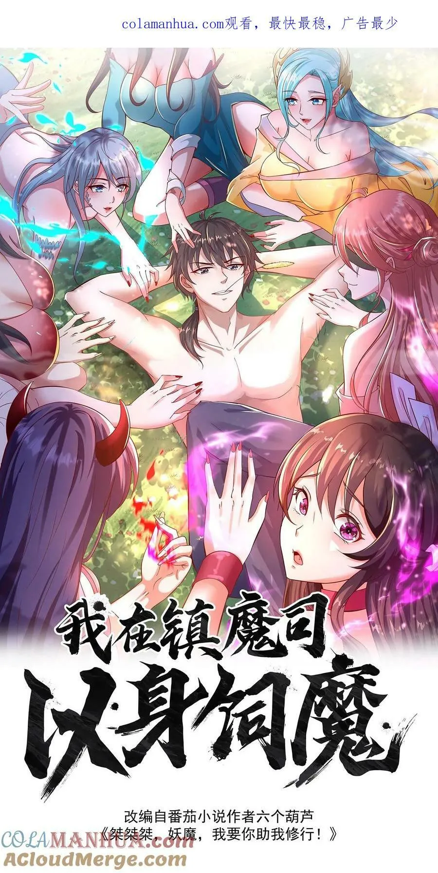 第176话 怎么又是你？0