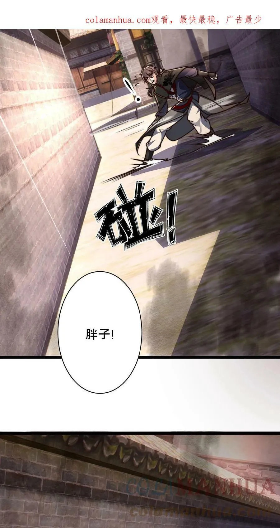第53话 顾清风被骗钱2