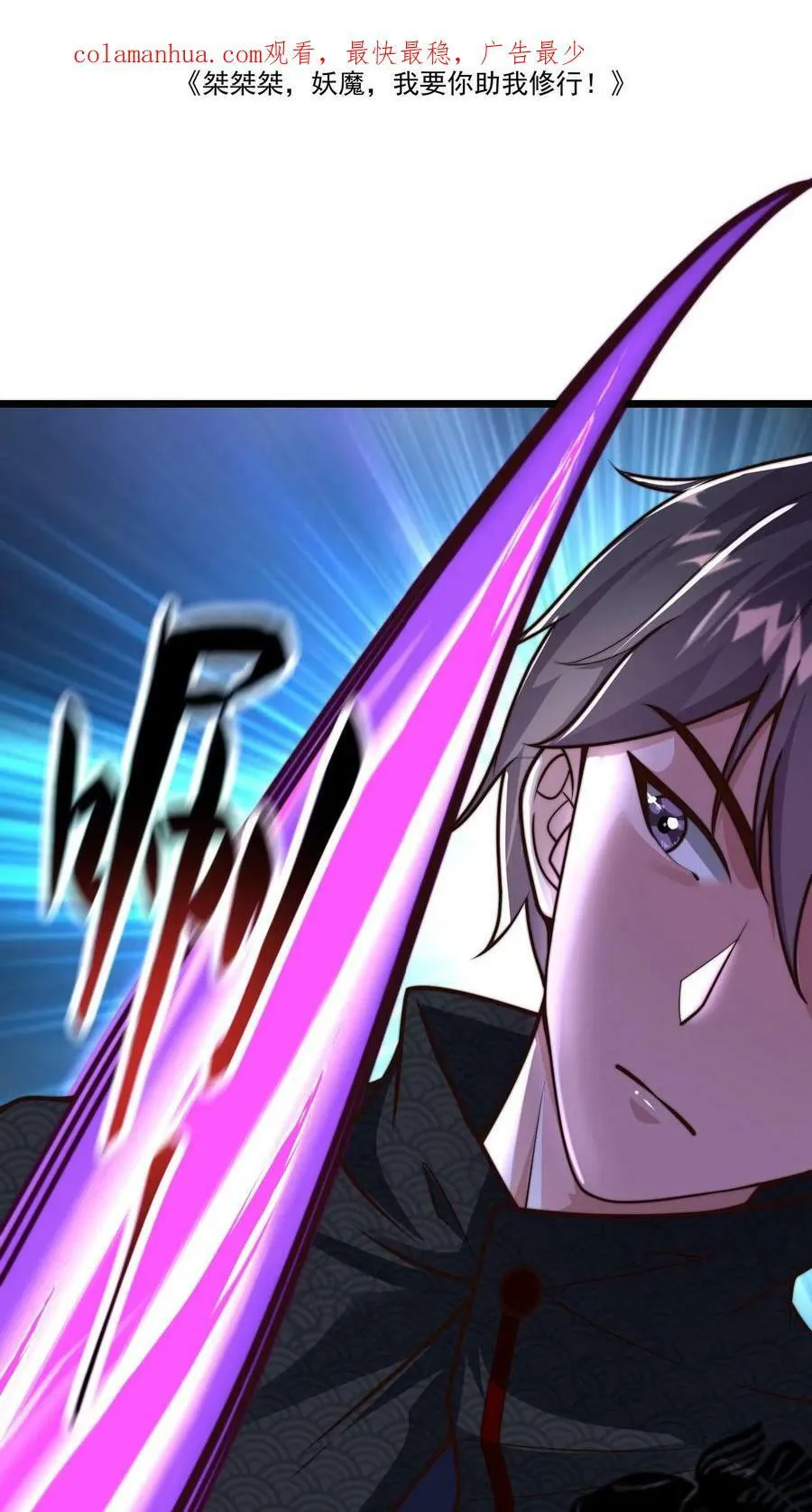第59话 不要不自量力1