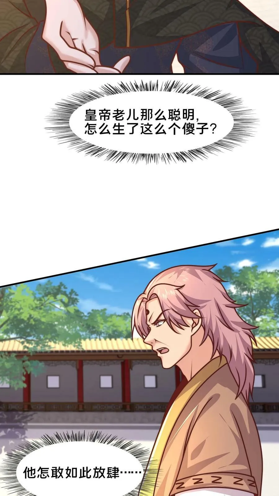 第208话 此妖已经臣服于我4