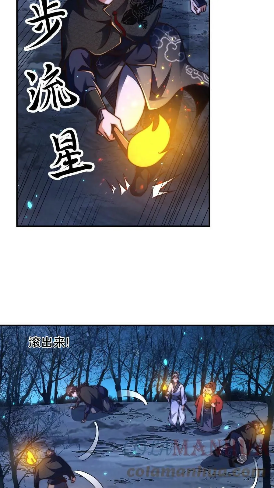 第56话 难道是我想错了？4