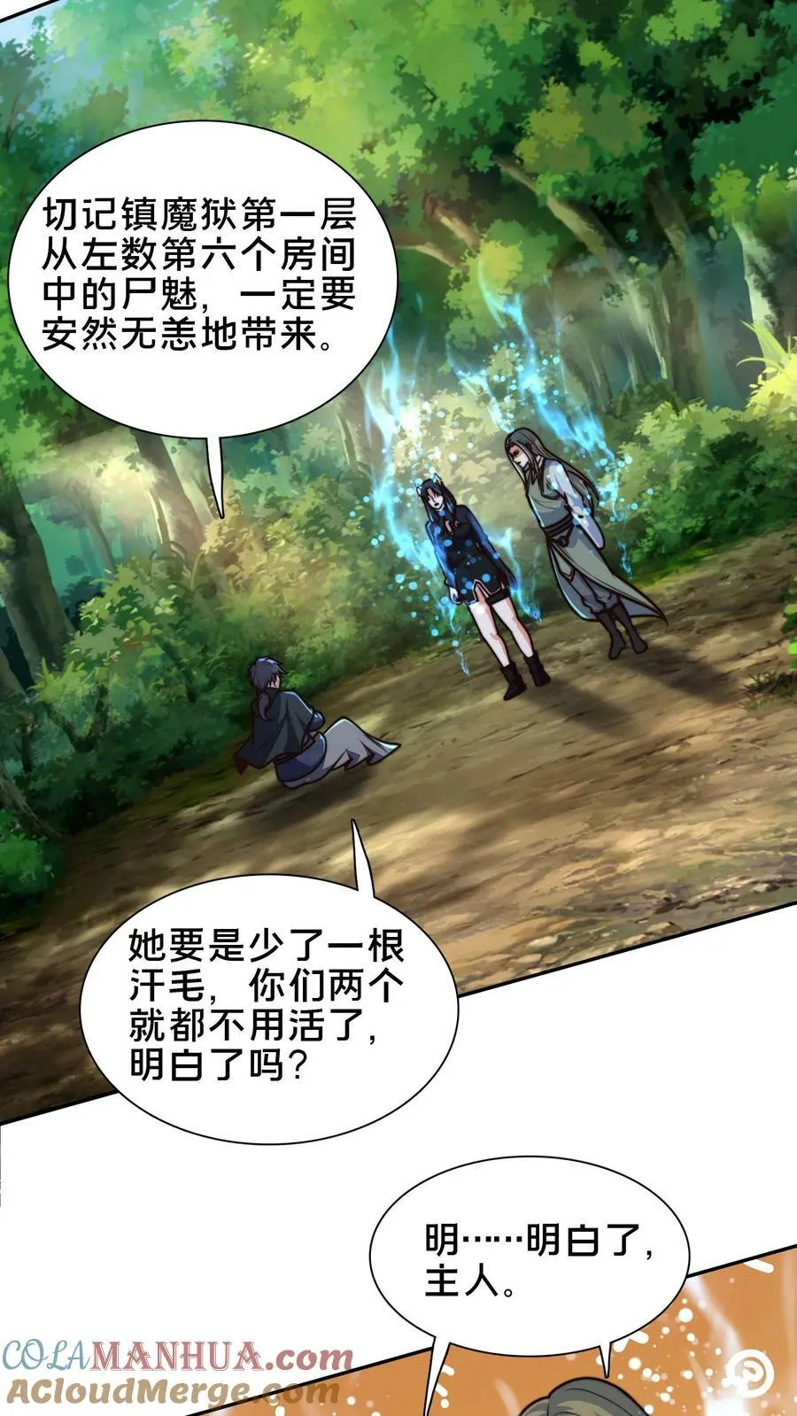 第166话 量身打造4