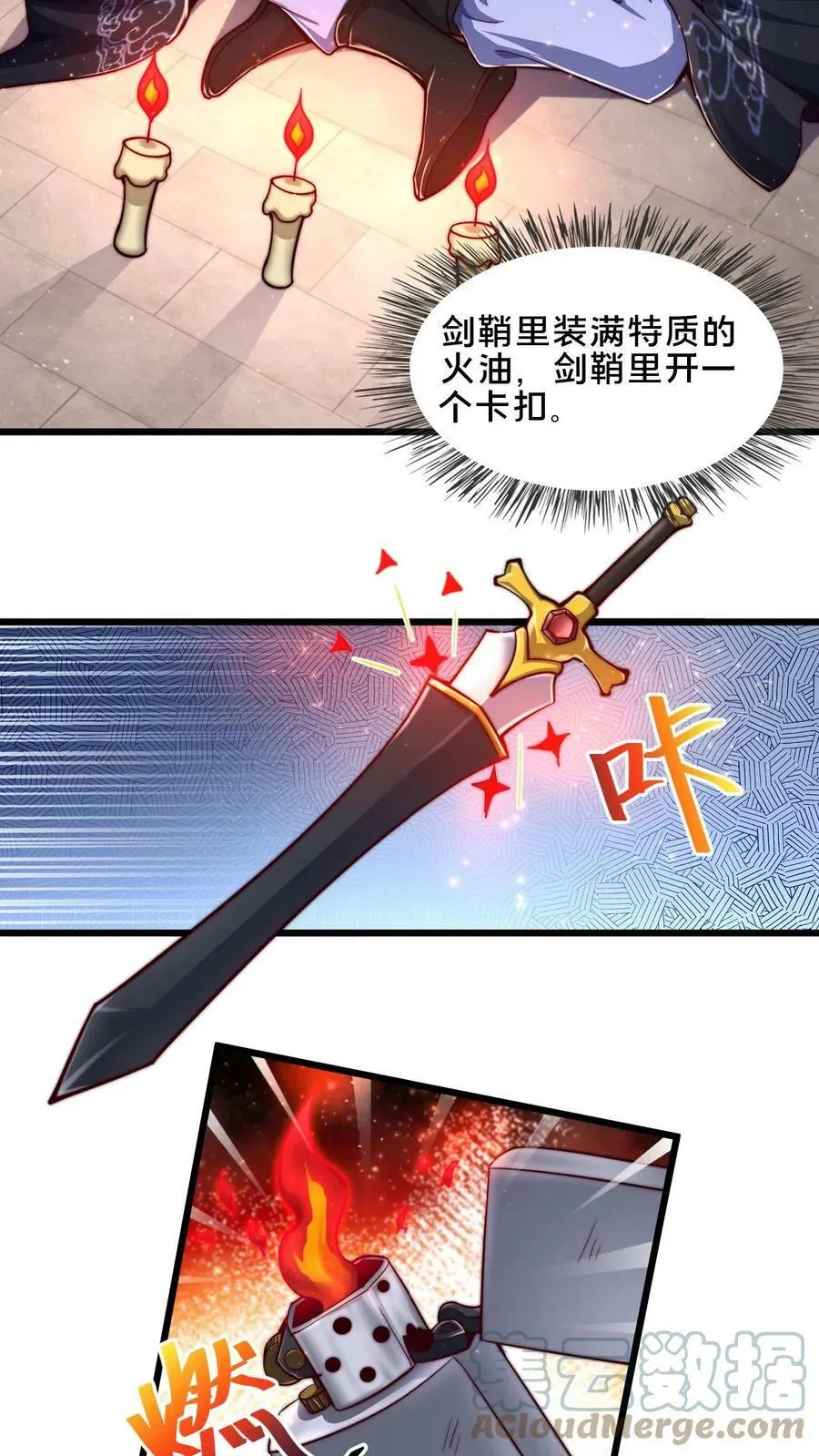 第49话 出发前的活命准备2
