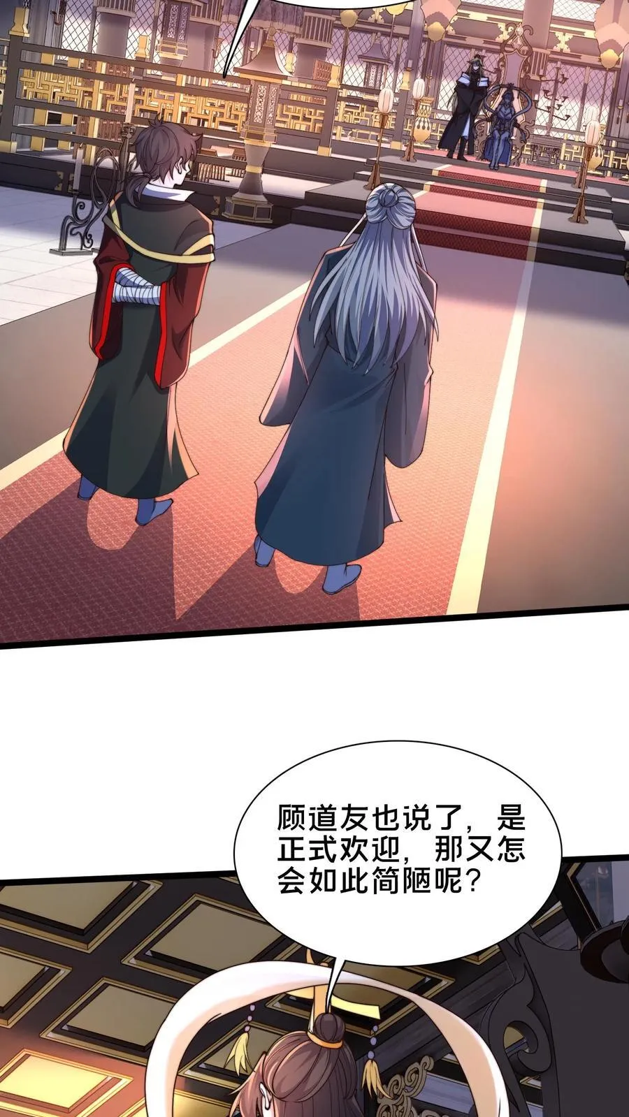 第245话 圣族的帮手4