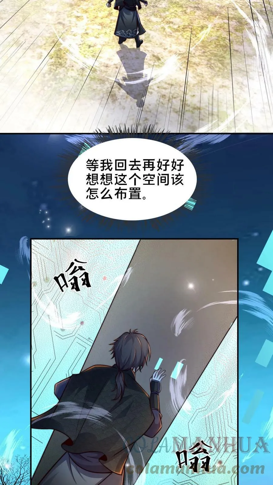 第71话 什么锅配什么盖4