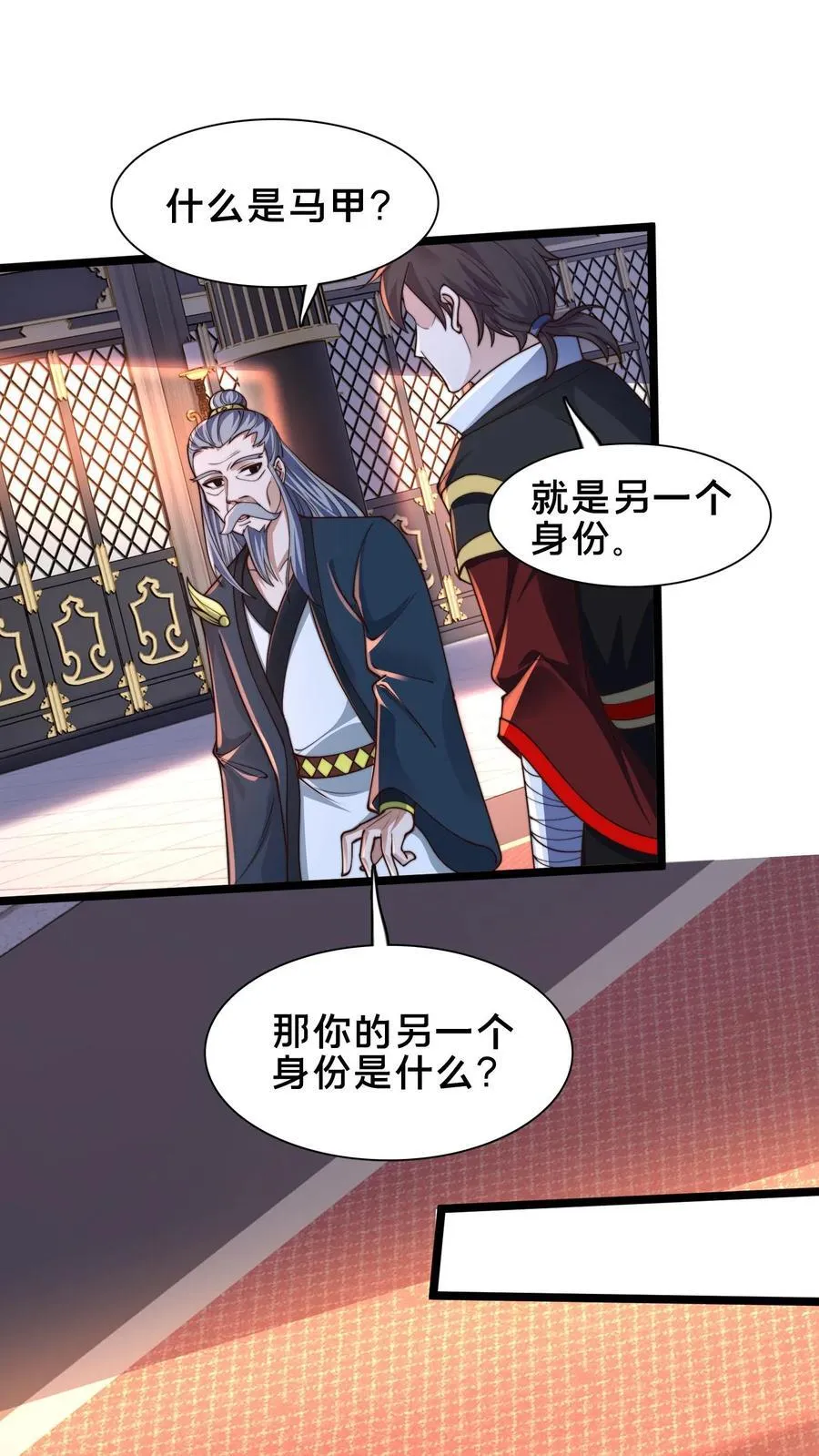 第245话 圣族的帮手1