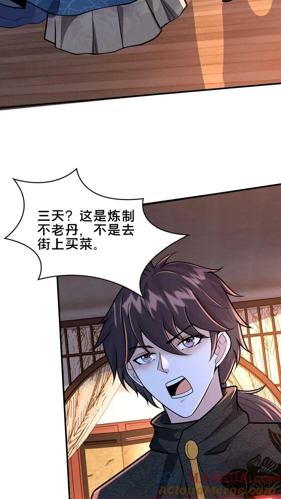第185话 羊毛之王皇帝3