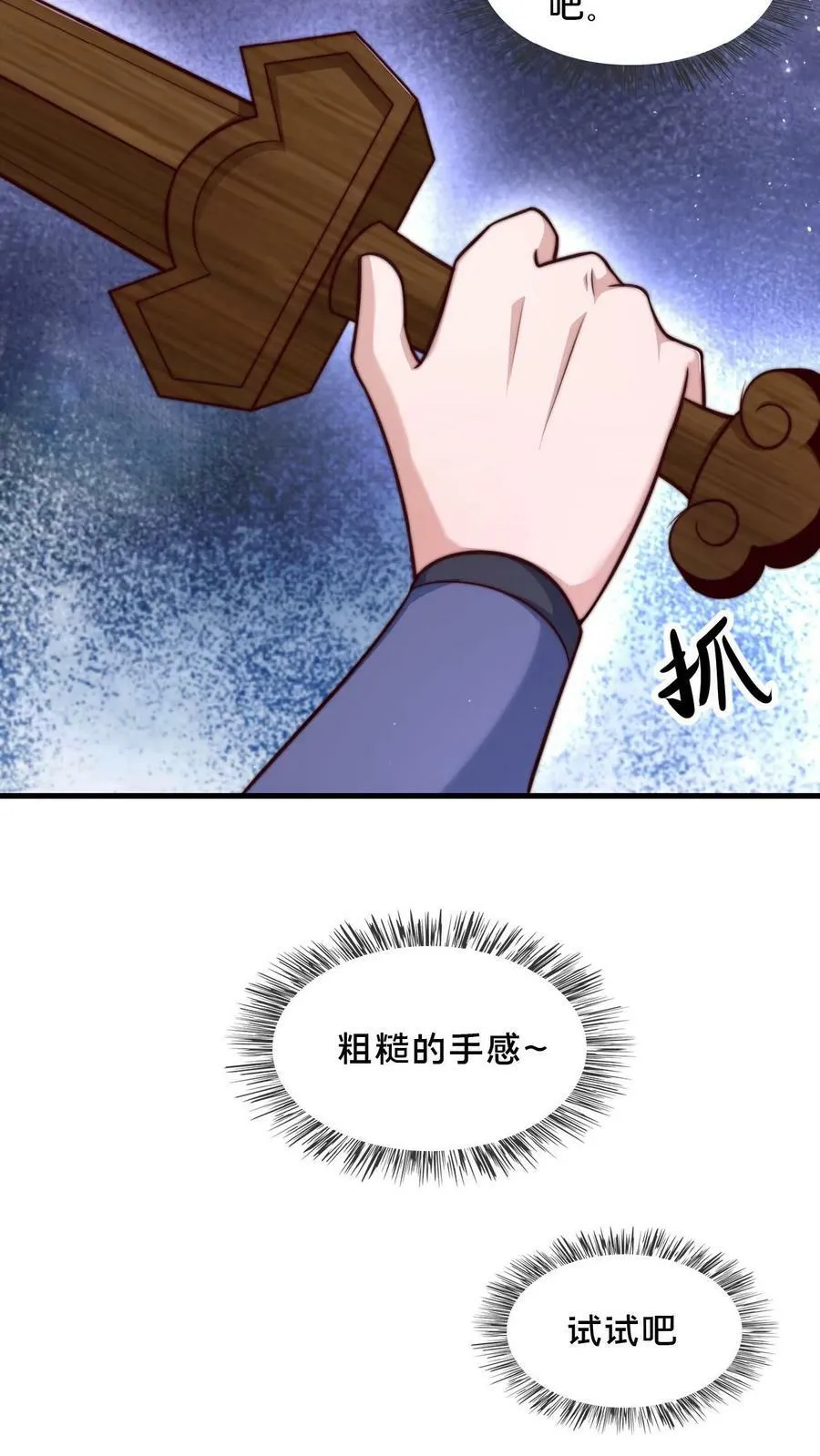 第15话 灵兵的正确用法3