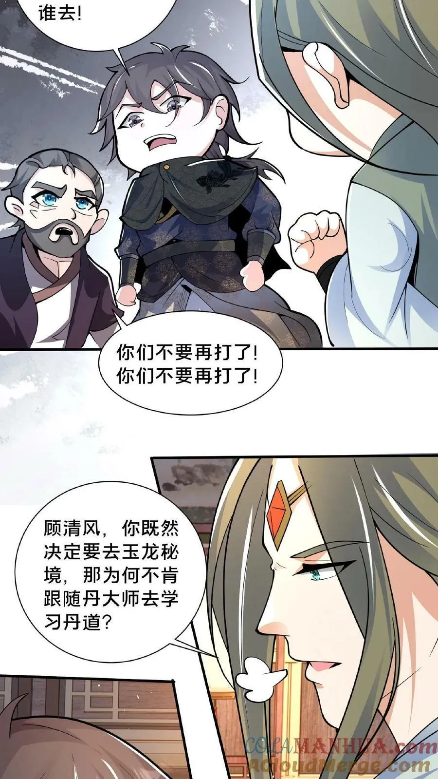 第118话 丹道宗师0