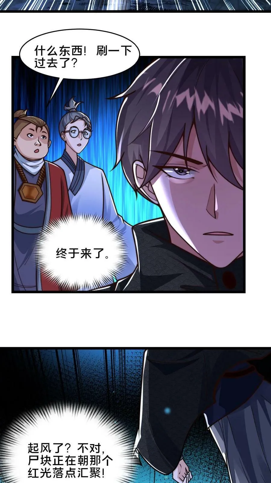 第59话 不要不自量力3