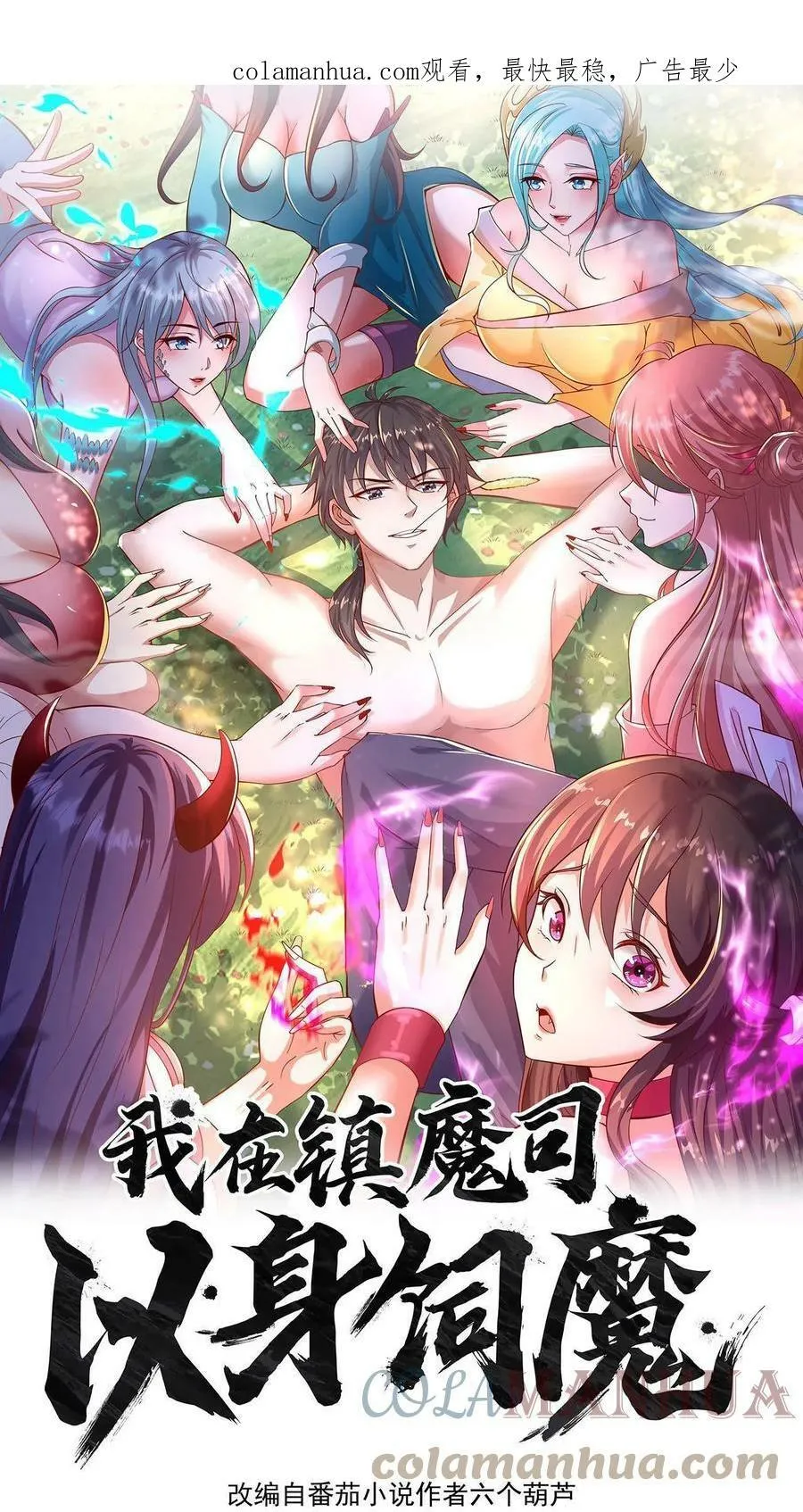 第67话 一夜暴富0