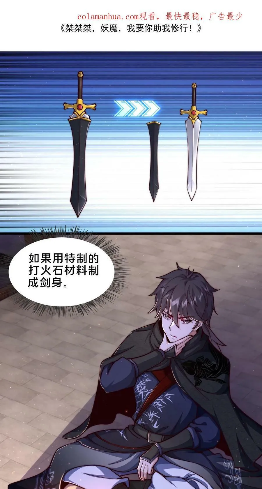 第49话 出发前的活命准备1