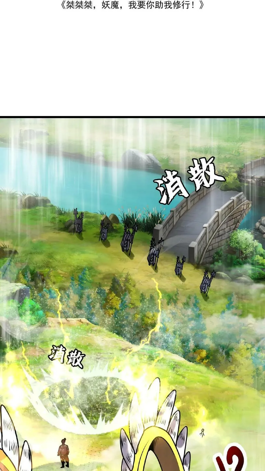 第161话 拐走顾清风1