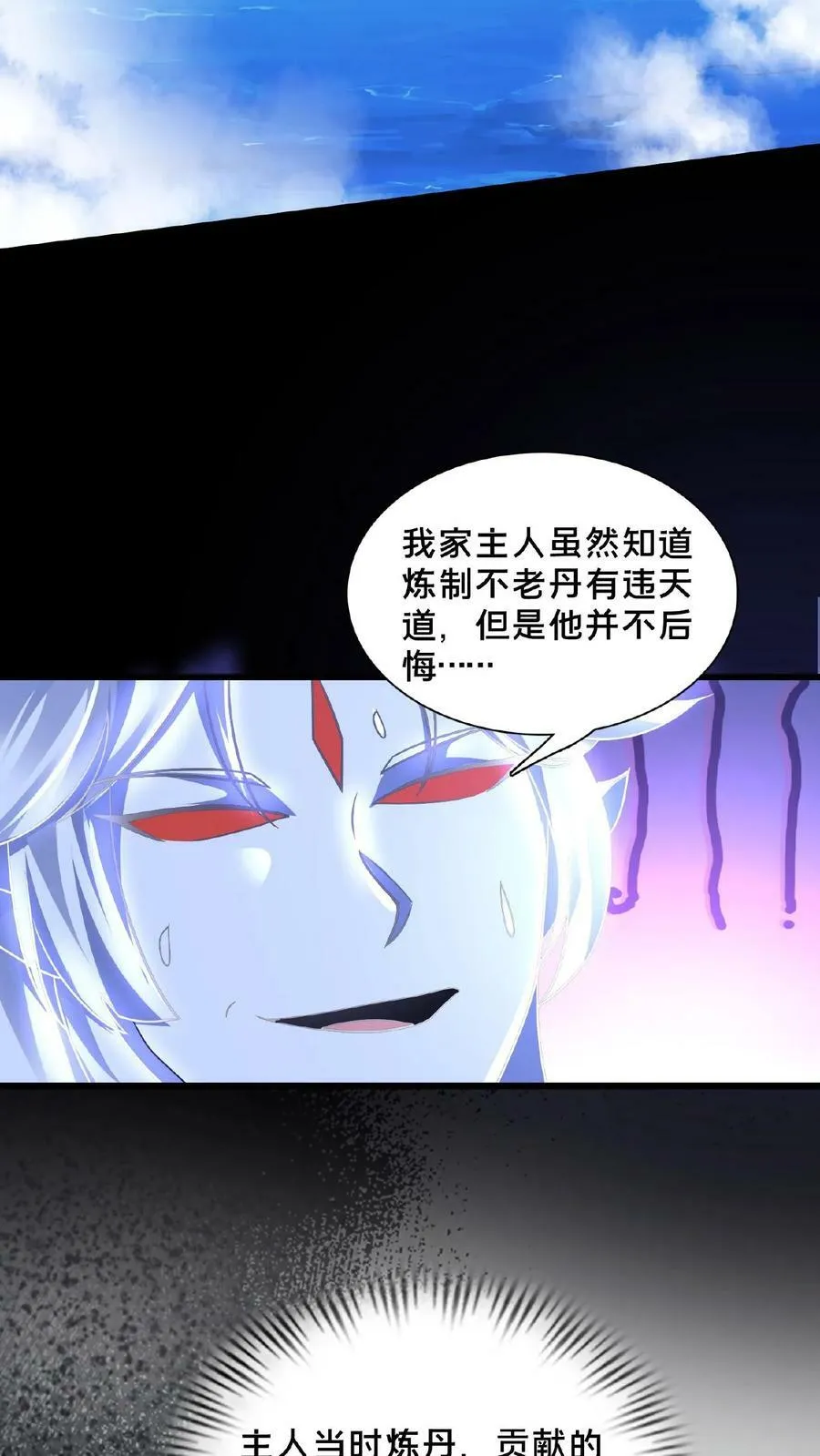 第159话 靠！原来是个世纪大骗局4