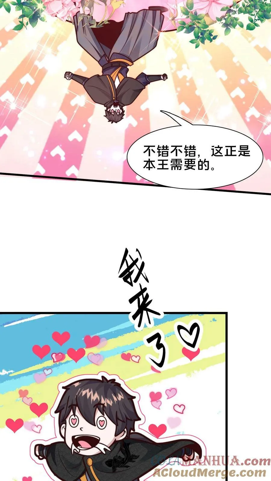 第189话 你敢不顺从我4