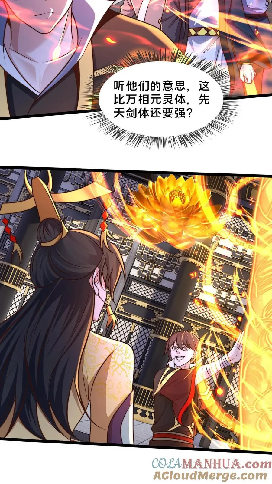 第252话 原来我这么强？4