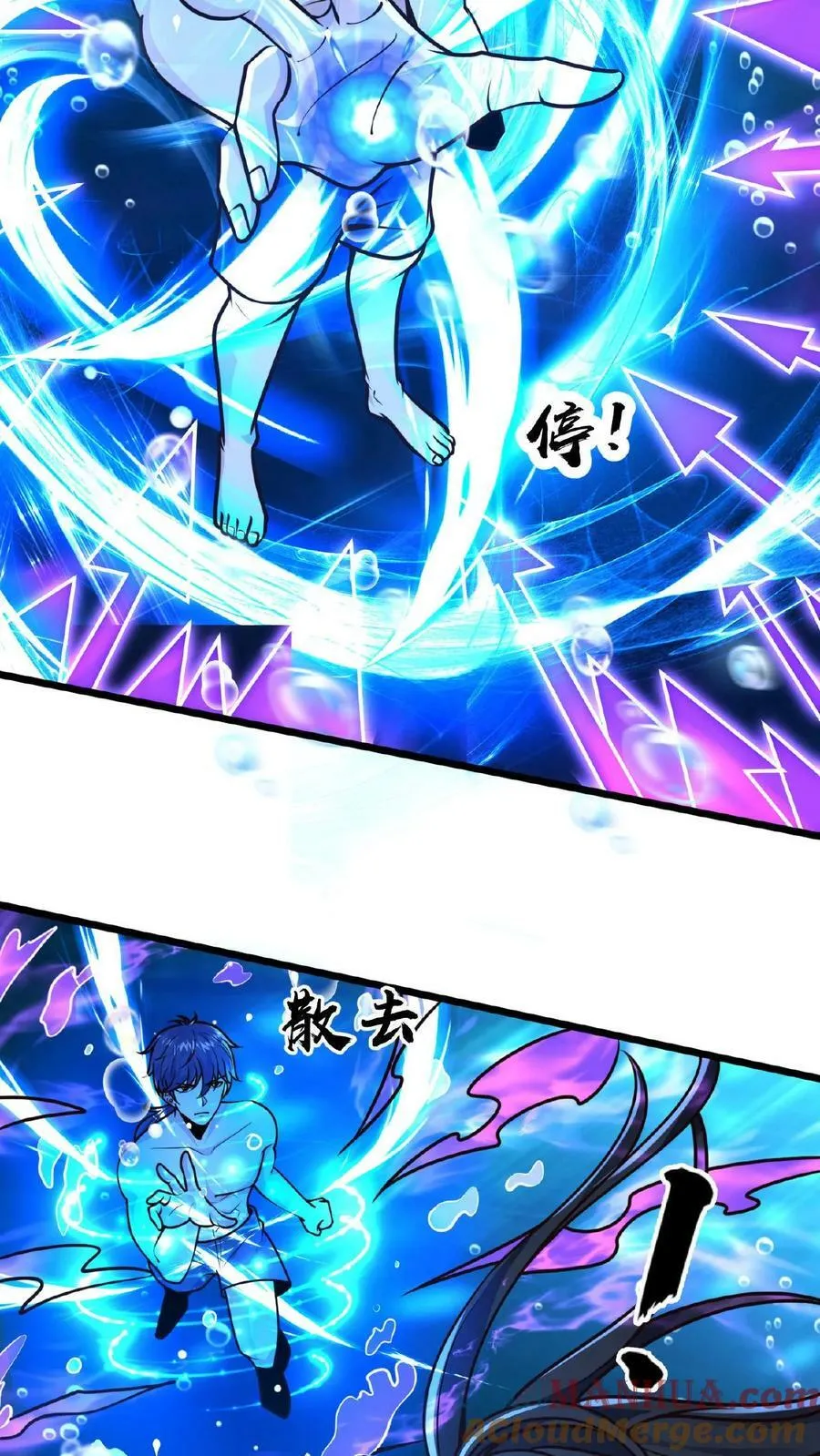 第105话 地中海水鬼2