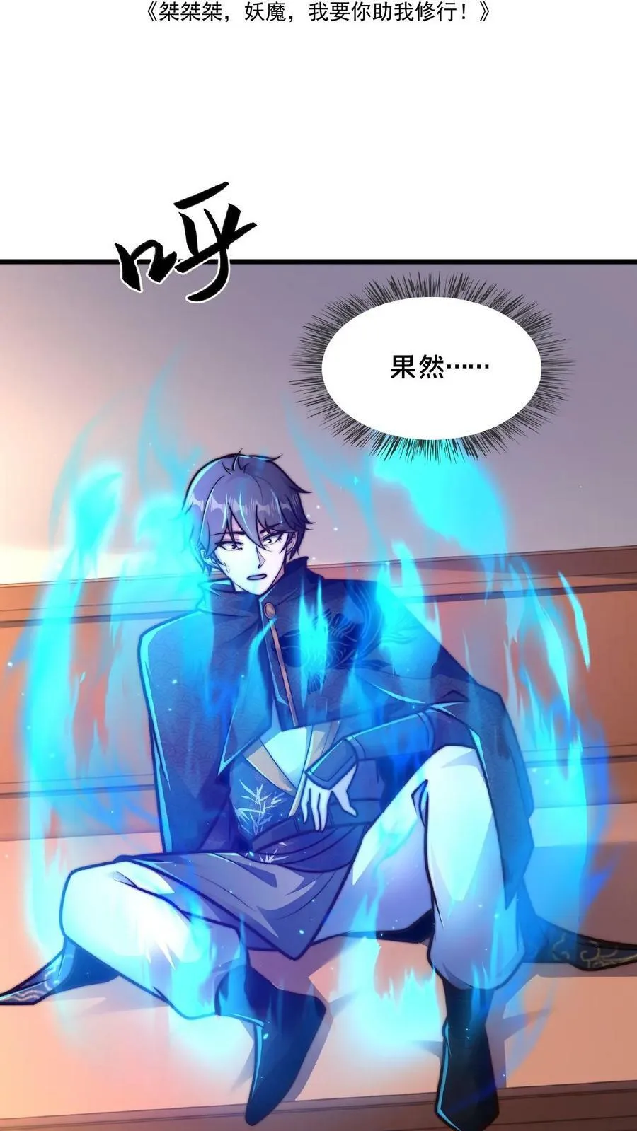 第147话 没胸没屁股1