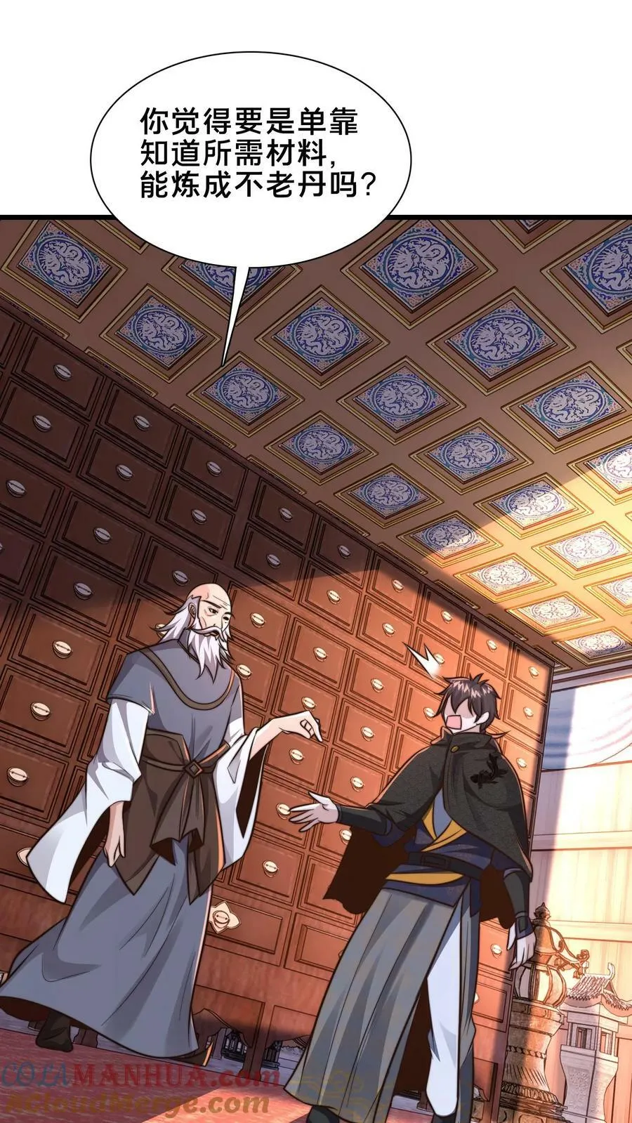 第186话 开薅！2