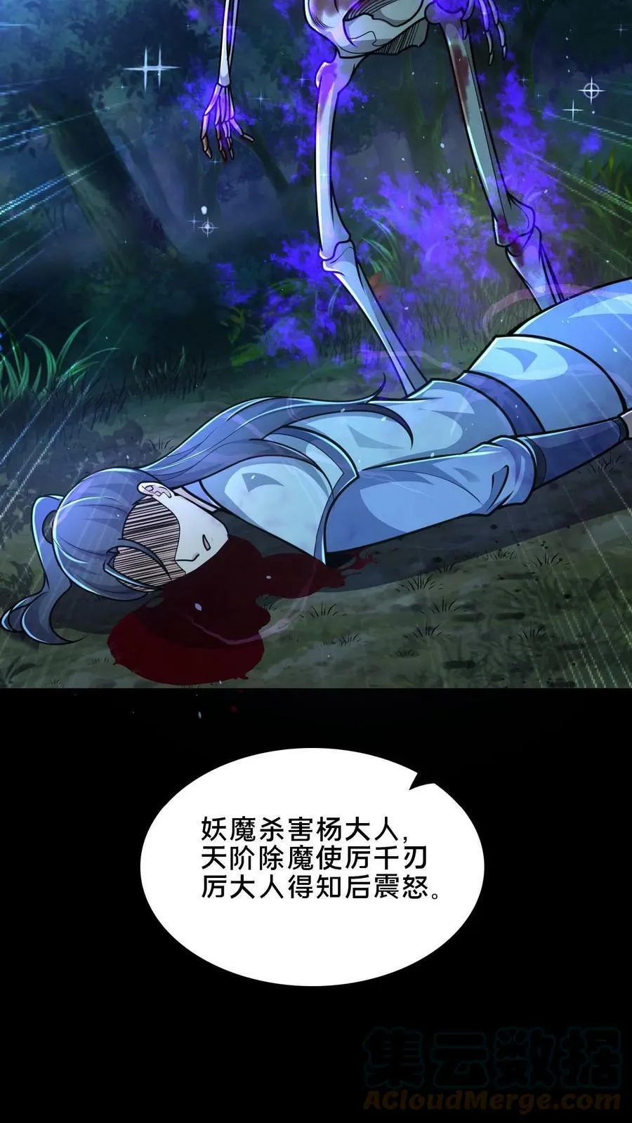 第48话 无法逃脱的黑水村4