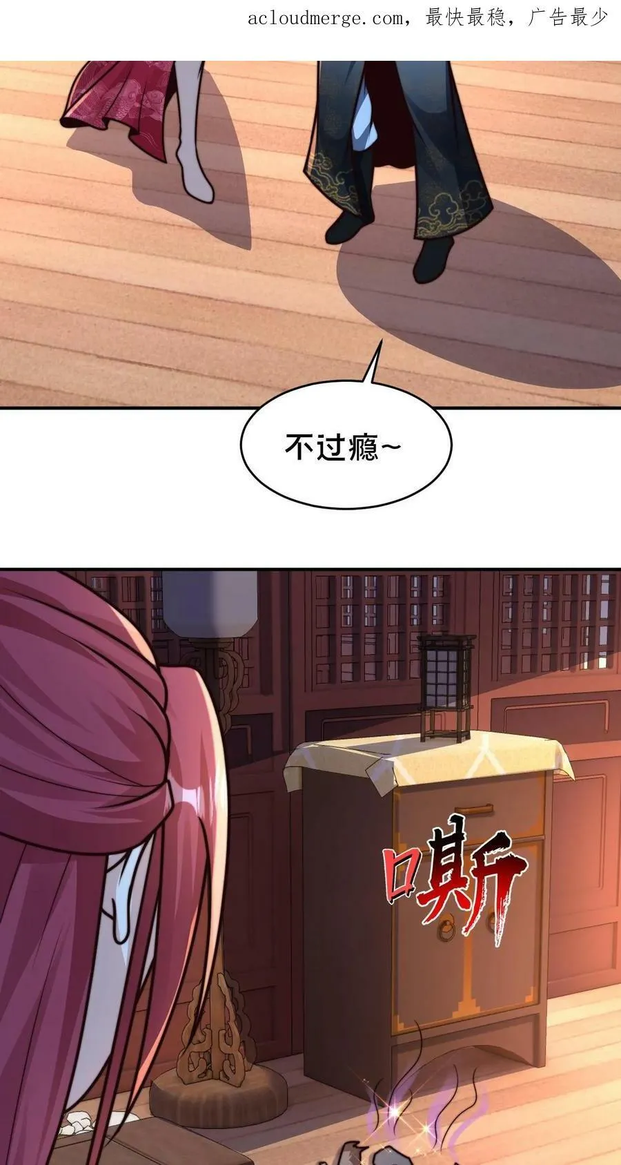 第91话 你的毒酒不够辣3