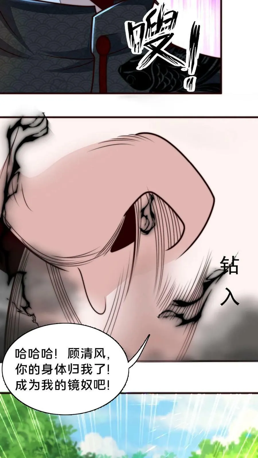 第66话 丹道3