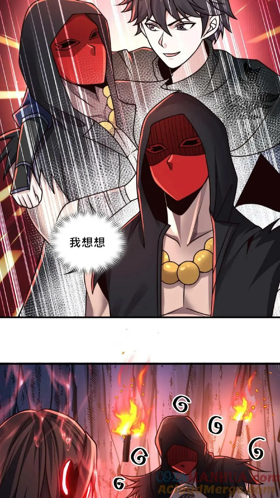 第118话 丹道宗师4