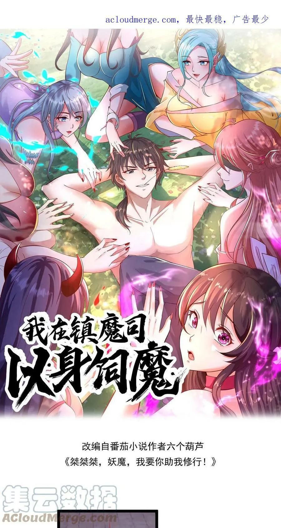 第6话 不会让我来!0